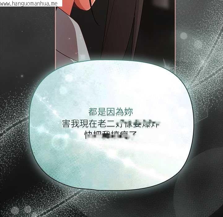韩国漫画幸福来得太突然/突然成为公寓管理员韩漫_幸福来得太突然/突然成为公寓管理员-第72话在线免费阅读-韩国漫画-第80张图片