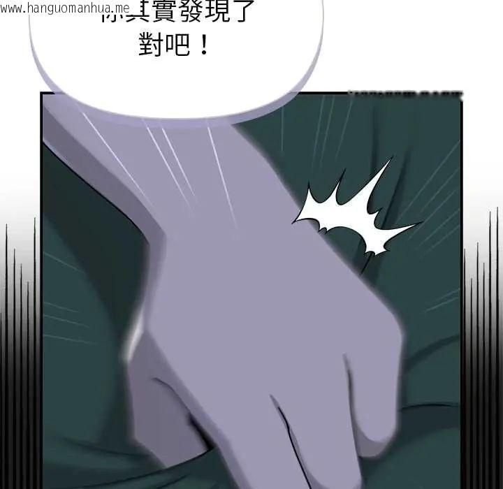 韩国漫画野兽的王国/野兽的乐章韩漫_野兽的王国/野兽的乐章-第23话在线免费阅读-韩国漫画-第78张图片