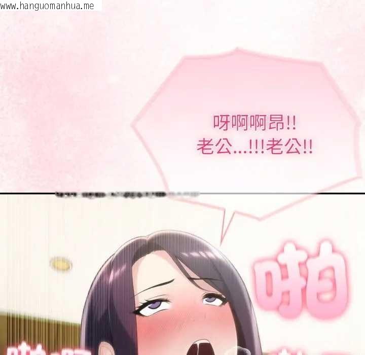 韩国漫画夫妇游戏/夫妇挑战赛韩漫_夫妇游戏/夫妇挑战赛-第76话在线免费阅读-韩国漫画-第118张图片