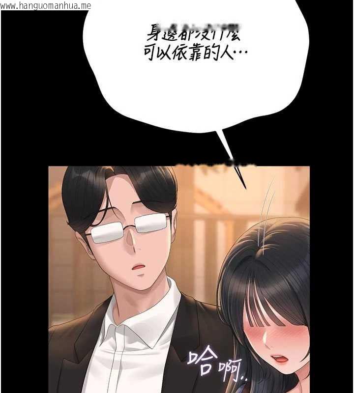 韩国漫画猎艳管理员韩漫_猎艳管理员-第41话-安抚心灵受创的人妻在线免费阅读-韩国漫画-第55张图片