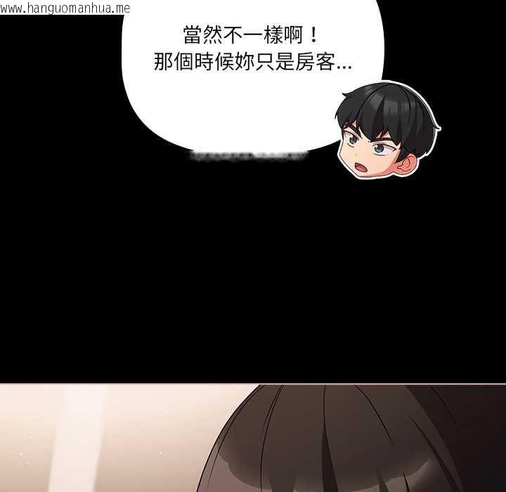 韩国漫画幸福来得太突然/突然成为公寓管理员韩漫_幸福来得太突然/突然成为公寓管理员-第72话在线免费阅读-韩国漫画-第94张图片