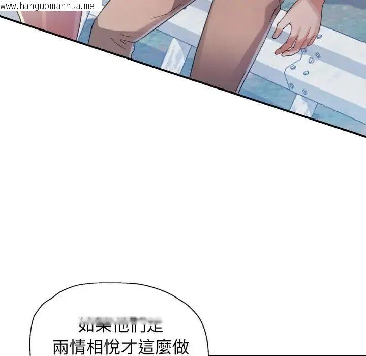 韩国漫画特别课程韩漫_特别课程-第14话在线免费阅读-韩国漫画-第86张图片