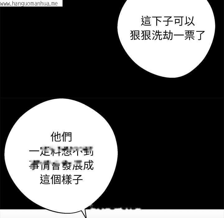 韩国漫画黑道X上班族/我身体里的那个家伙韩漫_黑道X上班族/我身体里的那个家伙-第59话在线免费阅读-韩国漫画-第35张图片