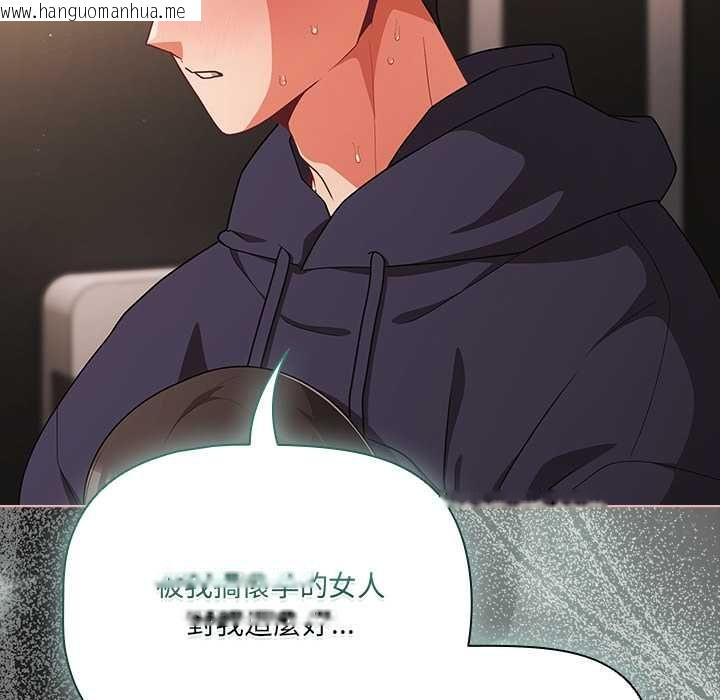 韩国漫画幸福来得太突然/突然成为公寓管理员韩漫_幸福来得太突然/突然成为公寓管理员-第72话在线免费阅读-韩国漫画-第78张图片