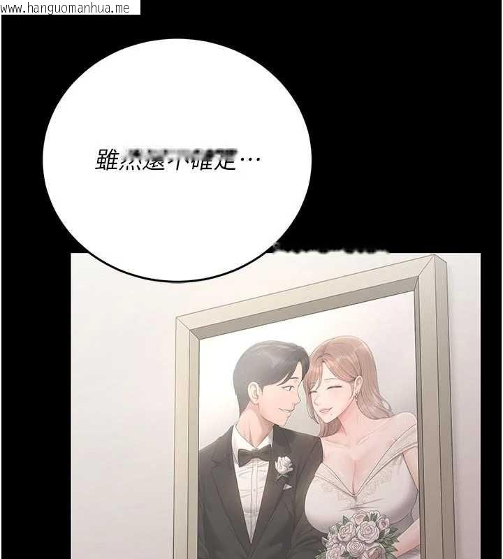 韩国漫画猎艳管理员韩漫_猎艳管理员-第41话-安抚心灵受创的人妻在线免费阅读-韩国漫画-第110张图片