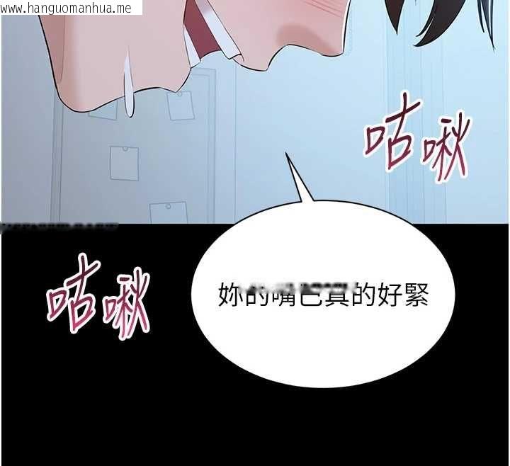 韩国漫画为民服务App韩漫_为民服务App-第11话-深喉咙最纾压了在线免费阅读-韩国漫画-第61张图片