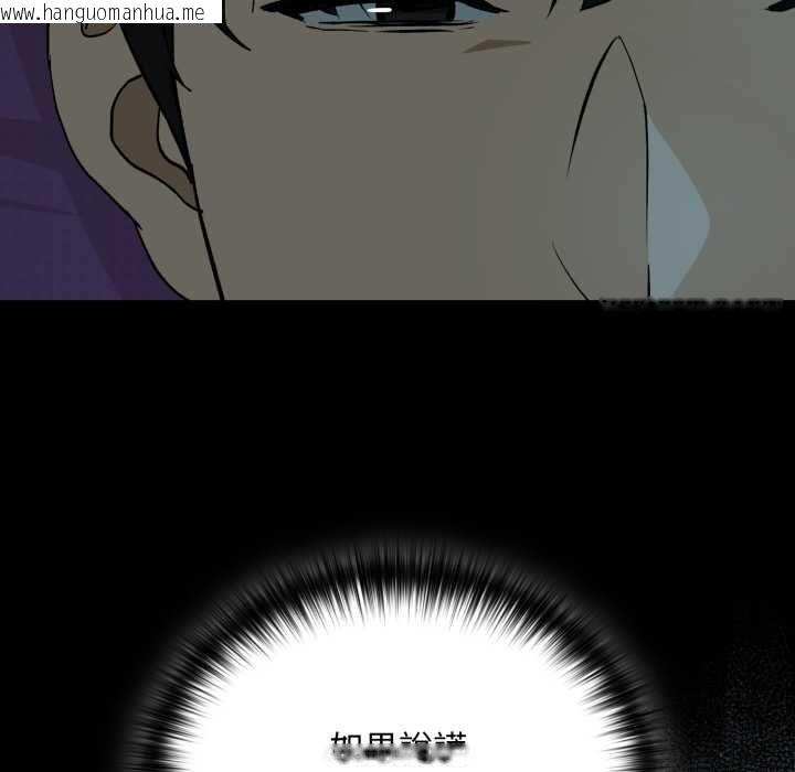 韩国漫画下班后的例行恋爱/下班后的秘密关系韩漫_下班后的例行恋爱/下班后的秘密关系-第106话在线免费阅读-韩国漫画-第81张图片