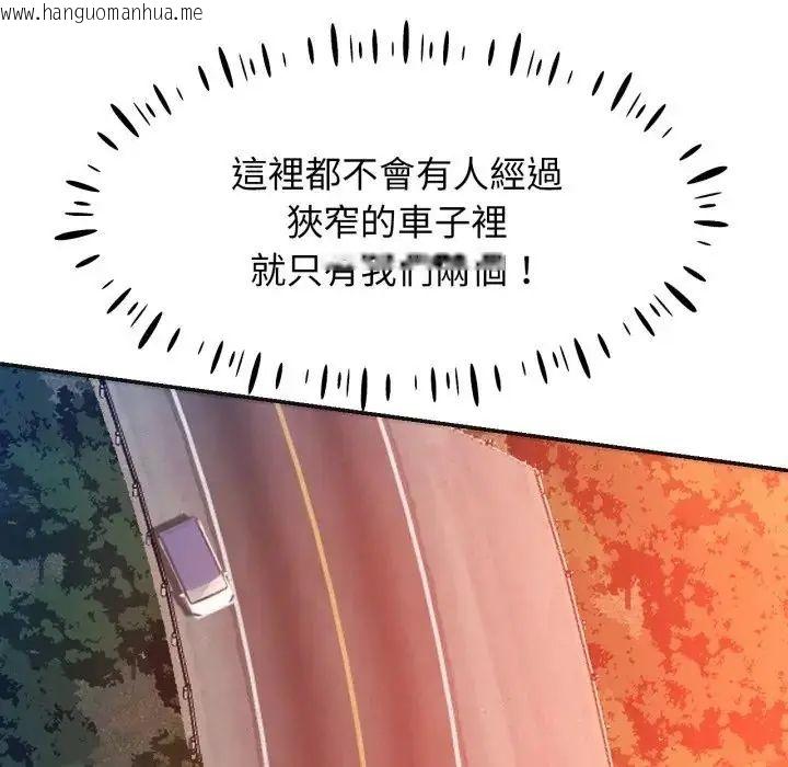 韩国漫画特别课程韩漫_特别课程-第14话在线免费阅读-韩国漫画-第62张图片