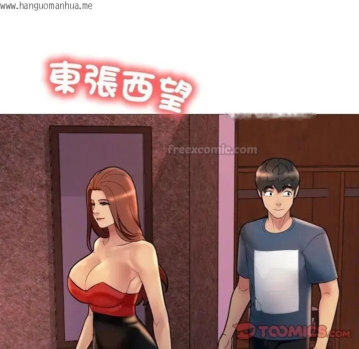 韩国漫画难解的三角关系韩漫_难解的三角关系-第18话在线免费阅读-韩国漫画-第15张图片