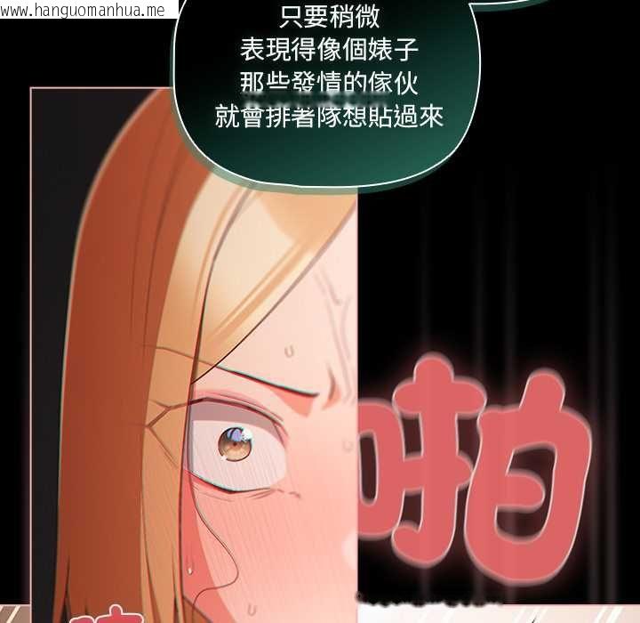 韩国漫画幸福来得太突然/突然成为公寓管理员韩漫_幸福来得太突然/突然成为公寓管理员-第73话在线免费阅读-韩国漫画-第112张图片
