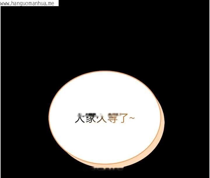 韩国漫画馆长是大野狼韩漫_馆长是大野狼-第19话-我不是跟谁都这样做的…在线免费阅读-韩国漫画-第106张图片