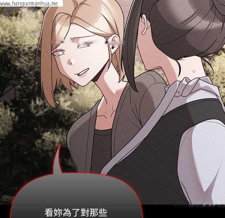 韩国漫画幸福来得太突然/突然成为公寓管理员韩漫_幸福来得太突然/突然成为公寓管理员-第73话在线免费阅读-韩国漫画-第91张图片