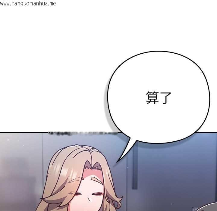 韩国漫画摸鱼生存指南/上班不要太认真韩漫_摸鱼生存指南/上班不要太认真-第49话在线免费阅读-韩国漫画-第134张图片