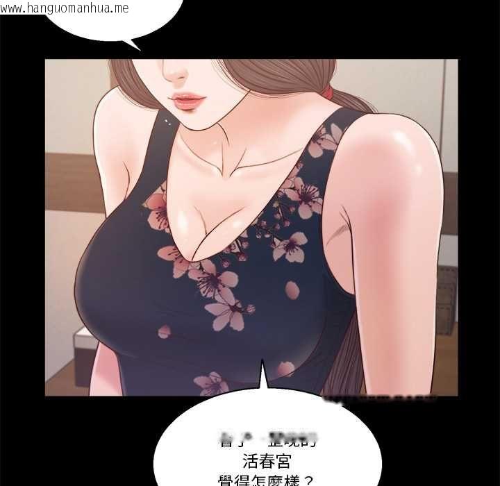 韩国漫画我的初体验韩漫_我的初体验-第11话在线免费阅读-韩国漫画-第109张图片