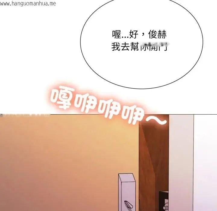 韩国漫画难解的三角关系韩漫_难解的三角关系-第18话在线免费阅读-韩国漫画-第125张图片