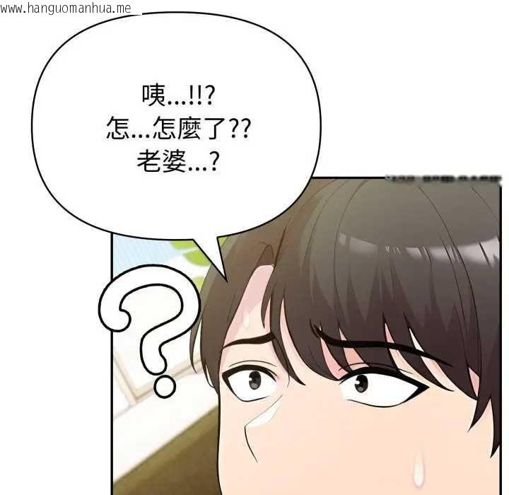 韩国漫画夫妇游戏/夫妇挑战赛韩漫_夫妇游戏/夫妇挑战赛-第76话在线免费阅读-韩国漫画-第97张图片