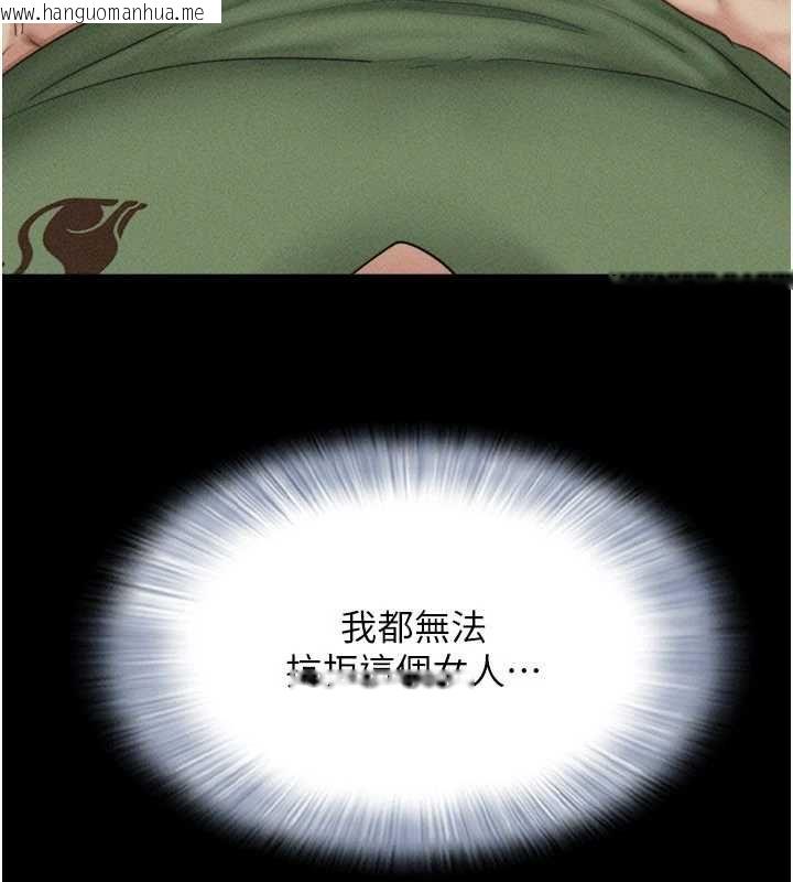 韩国漫画韶恩韩漫_韶恩-第98话-分手宣言在线免费阅读-韩国漫画-第103张图片