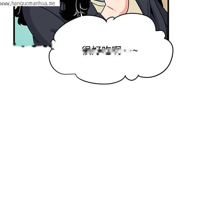 韩国漫画发小碰不得/强制催眠韩漫_发小碰不得/强制催眠-第118话在线免费阅读-韩国漫画-第110张图片