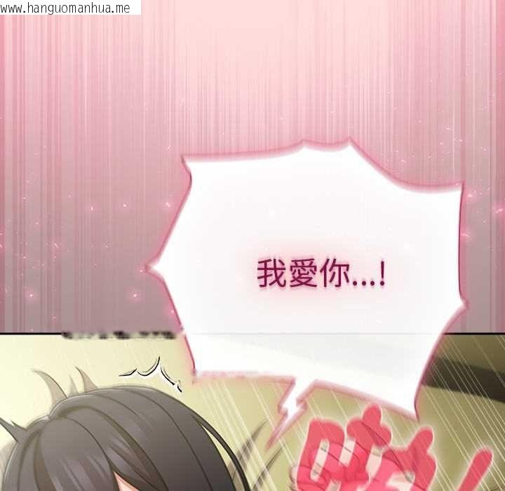 韩国漫画摸鱼生存指南/上班不要太认真韩漫_摸鱼生存指南/上班不要太认真-第49话在线免费阅读-韩国漫画-第103张图片
