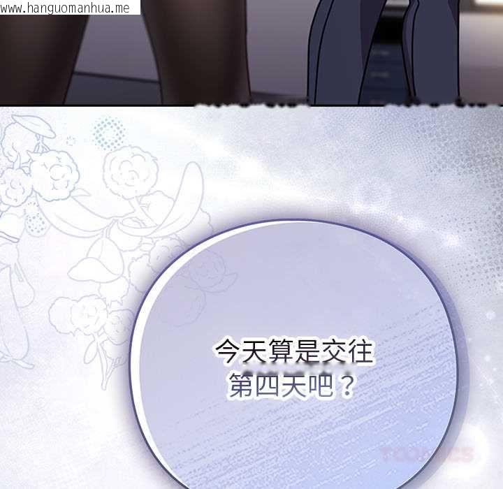 韩国漫画摸鱼生存指南/上班不要太认真韩漫_摸鱼生存指南/上班不要太认真-第49话在线免费阅读-韩国漫画-第188张图片
