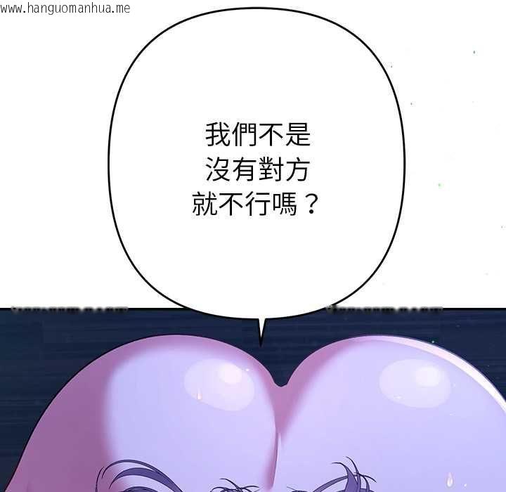 韩国漫画她们教会我的事/全员交往中韩漫_她们教会我的事/全员交往中-第32话在线免费阅读-韩国漫画-第125张图片