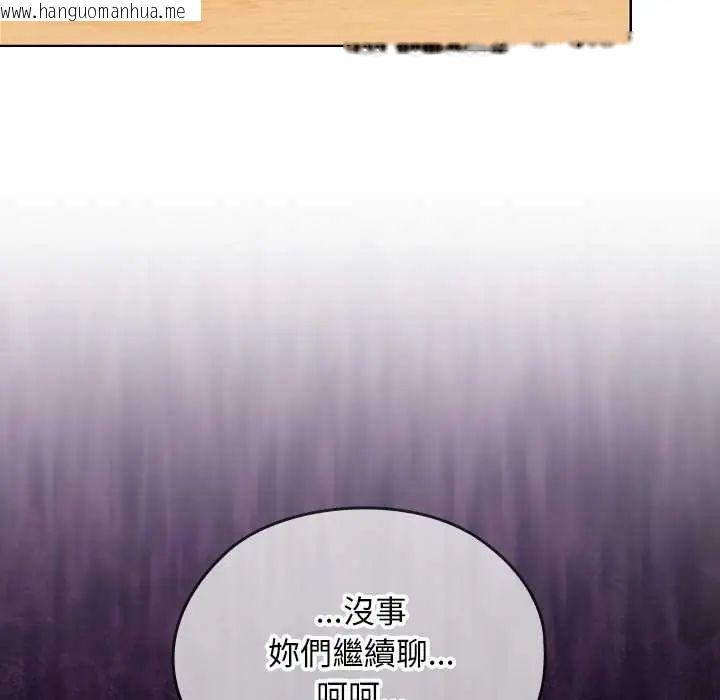 韩国漫画校花的双面生活韩漫_校花的双面生活-第38话在线免费阅读-韩国漫画-第88张图片