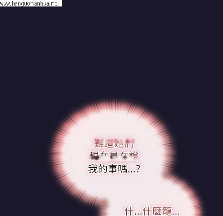 韩国漫画男人稀缺的异世界/当前女友变成异世界独裁者韩漫_男人稀缺的异世界/当前女友变成异世界独裁者-第35话在线免费阅读-韩国漫画-第168张图片