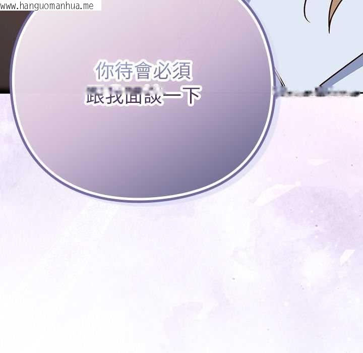 韩国漫画摸鱼生存指南/上班不要太认真韩漫_摸鱼生存指南/上班不要太认真-第49话在线免费阅读-韩国漫画-第142张图片