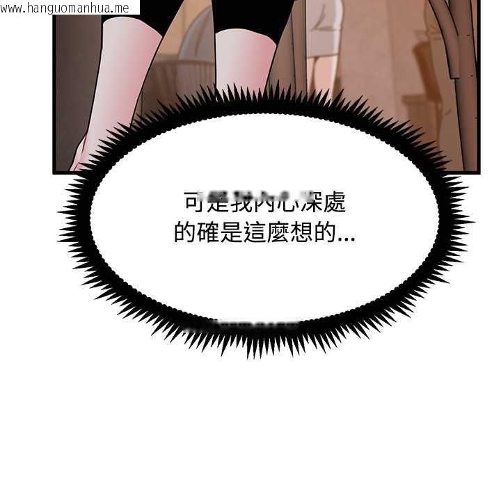 韩国漫画发小碰不得/强制催眠韩漫_发小碰不得/强制催眠-第118话在线免费阅读-韩国漫画-第46张图片
