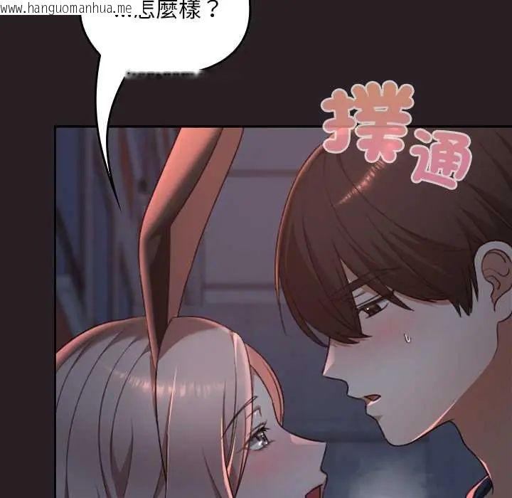 韩国漫画校花的双面生活韩漫_校花的双面生活-第38话在线免费阅读-韩国漫画-第39张图片