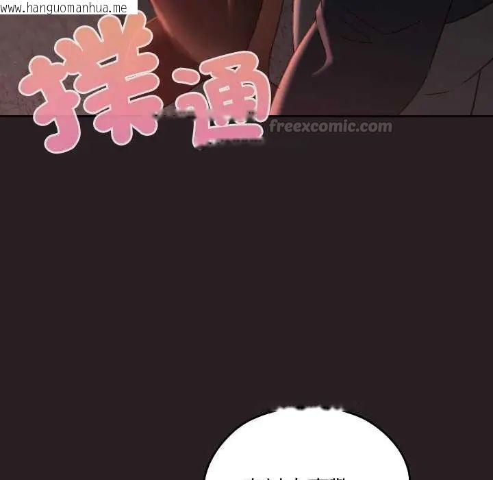 韩国漫画校花的双面生活韩漫_校花的双面生活-第38话在线免费阅读-韩国漫画-第15张图片
