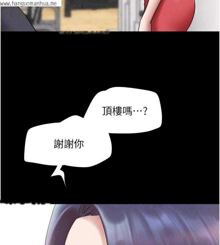 韩国漫画韶恩韩漫_韶恩-第98话-分手宣言在线免费阅读-韩国漫画-第138张图片