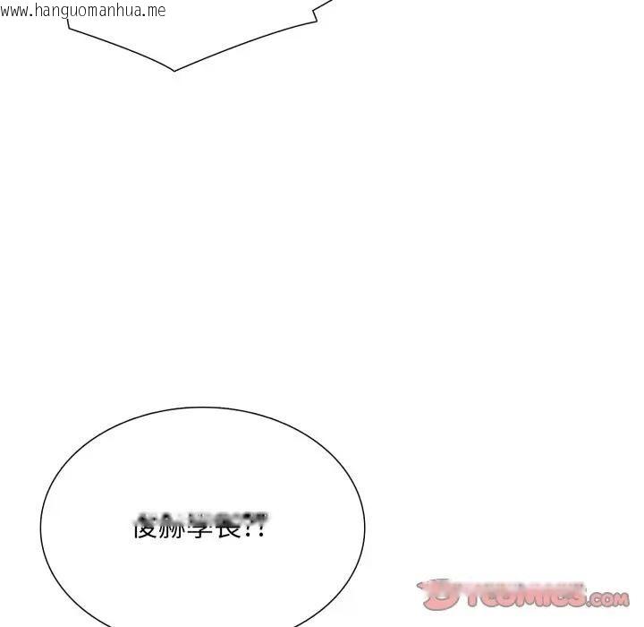 韩国漫画难解的三角关系韩漫_难解的三角关系-第18话在线免费阅读-韩国漫画-第223张图片
