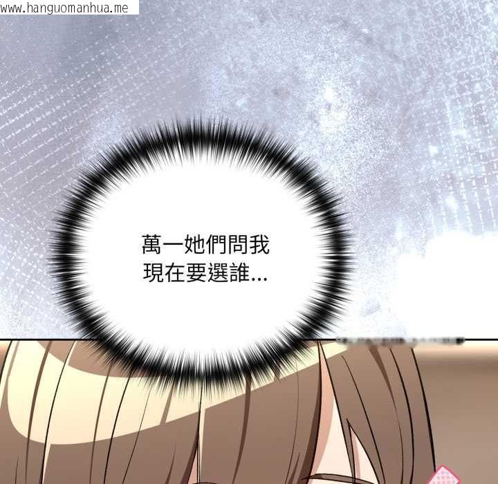 韩国漫画下班后的例行恋爱/下班后的秘密关系韩漫_下班后的例行恋爱/下班后的秘密关系-第106话在线免费阅读-韩国漫画-第59张图片
