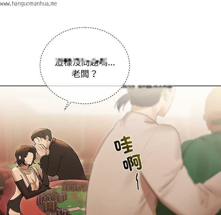 韩国漫画契约的代价/要命的契约韩漫_契约的代价/要命的契约-第27话在线免费阅读-韩国漫画-第106张图片