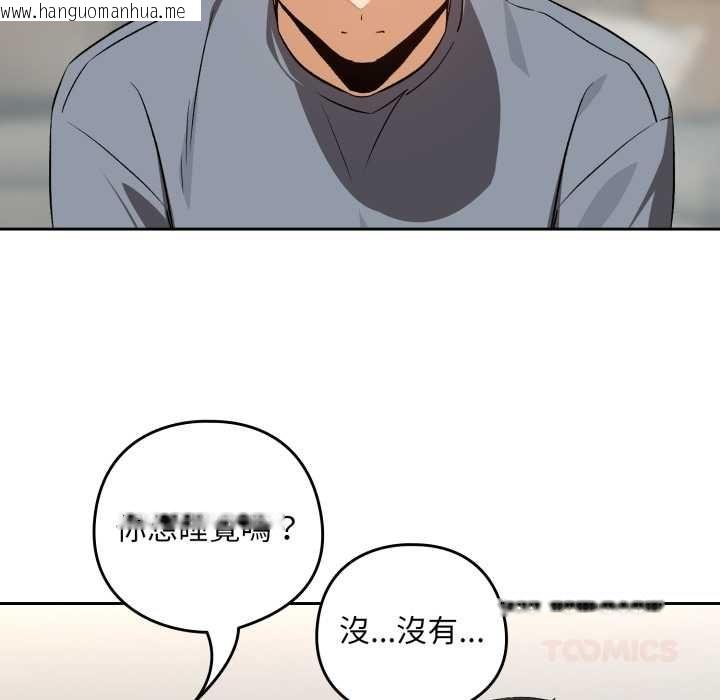 韩国漫画下班后的例行恋爱/下班后的秘密关系韩漫_下班后的例行恋爱/下班后的秘密关系-第106话在线免费阅读-韩国漫画-第62张图片