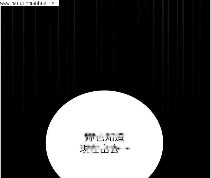 韩国漫画猎艳管理员韩漫_猎艳管理员-第41话-安抚心灵受创的人妻在线免费阅读-韩国漫画-第145张图片