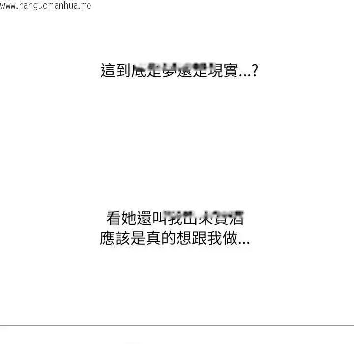 韩国漫画难解的三角关系韩漫_难解的三角关系-第18话在线免费阅读-韩国漫画-第74张图片