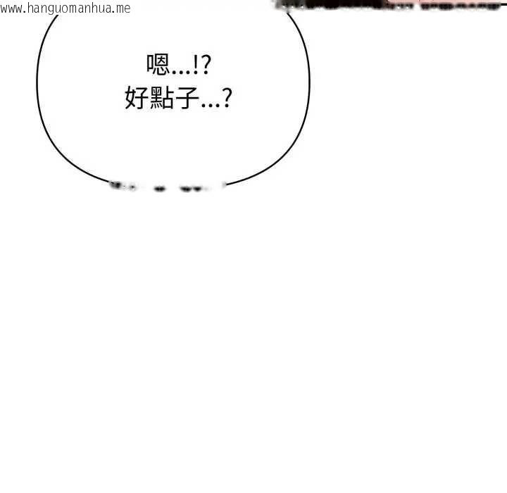 韩国漫画夫妇游戏/夫妇挑战赛韩漫_夫妇游戏/夫妇挑战赛-第76话在线免费阅读-韩国漫画-第101张图片