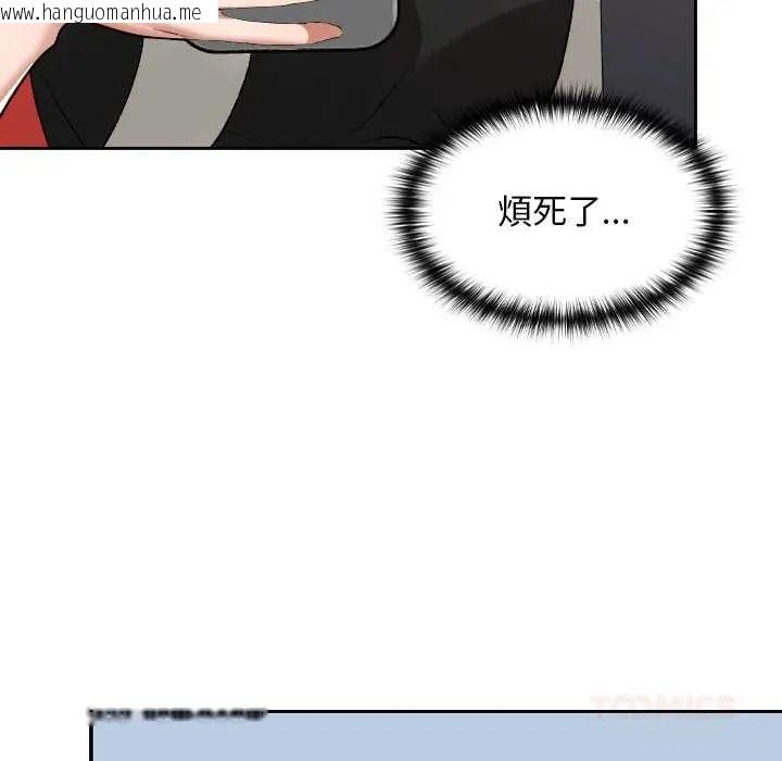 韩国漫画校花的双面生活韩漫_校花的双面生活-第38话在线免费阅读-韩国漫画-第100张图片
