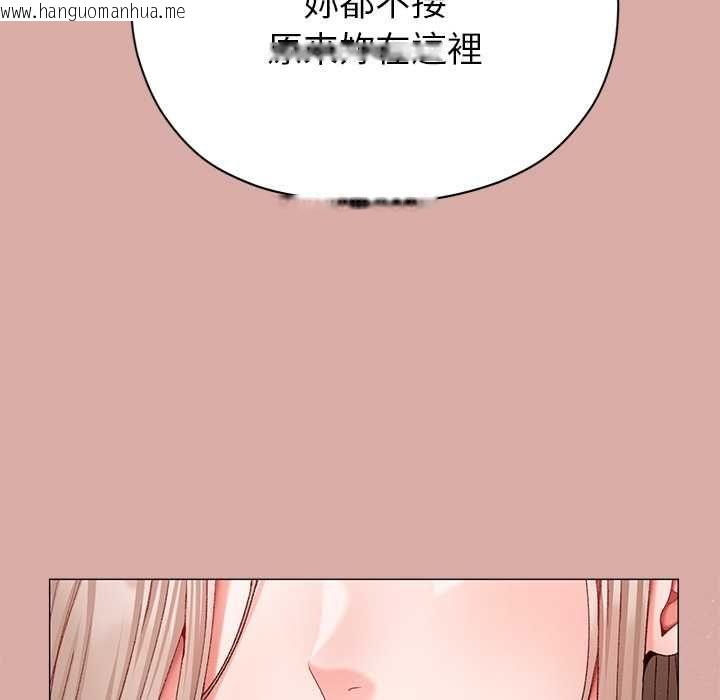 韩国漫画那个小太妹韩漫_那个小太妹-第9话在线免费阅读-韩国漫画-第173张图片