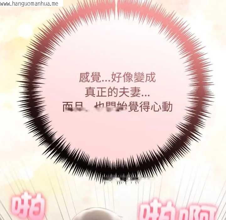 韩国漫画夫妇游戏/夫妇挑战赛韩漫_夫妇游戏/夫妇挑战赛-第76话在线免费阅读-韩国漫画-第17张图片