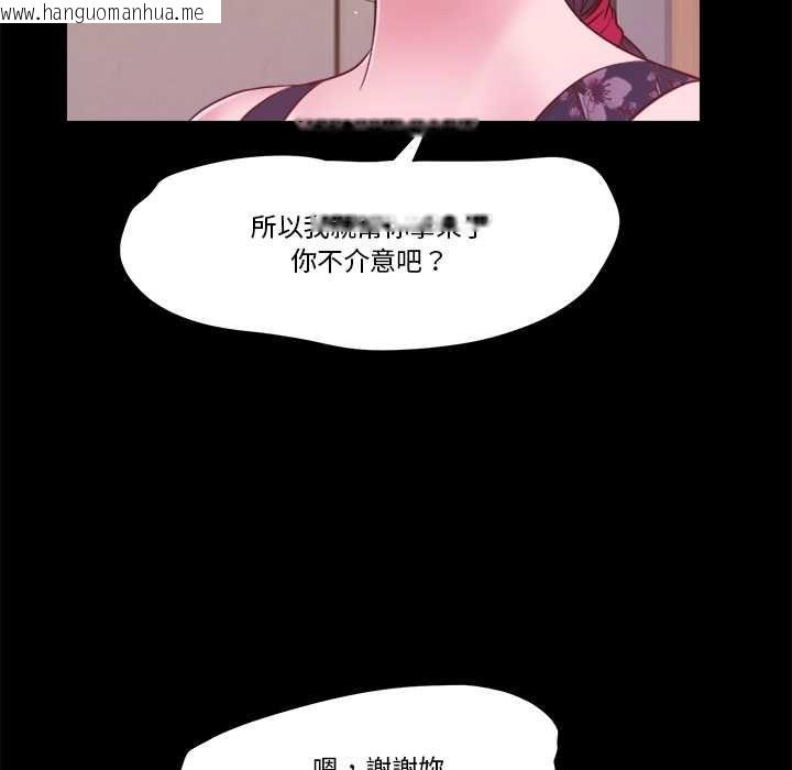 韩国漫画我的初体验韩漫_我的初体验-第11话在线免费阅读-韩国漫画-第99张图片