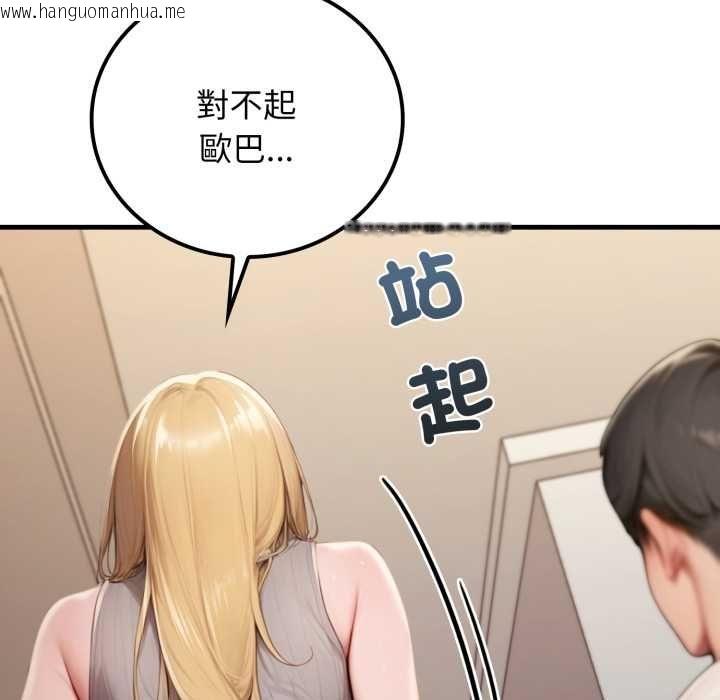 韩国漫画悖岛审判/悖论韩漫_悖岛审判/悖论-第28话在线免费阅读-韩国漫画-第109张图片