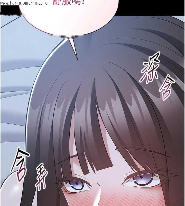 韩国漫画为民服务App韩漫_为民服务App-第11话-深喉咙最纾压了在线免费阅读-韩国漫画-第26张图片
