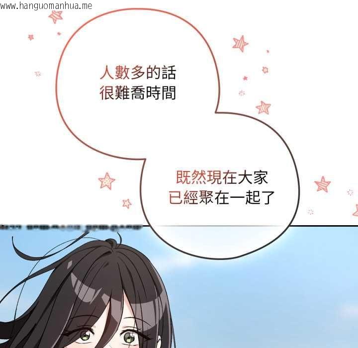韩国漫画下班后的例行恋爱/下班后的秘密关系韩漫_下班后的例行恋爱/下班后的秘密关系-第106话在线免费阅读-韩国漫画-第28张图片