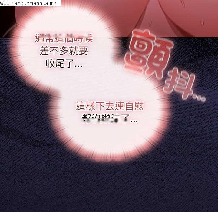韩国漫画男人稀缺的异世界/当前女友变成异世界独裁者韩漫_男人稀缺的异世界/当前女友变成异世界独裁者-第35话在线免费阅读-韩国漫画-第145张图片