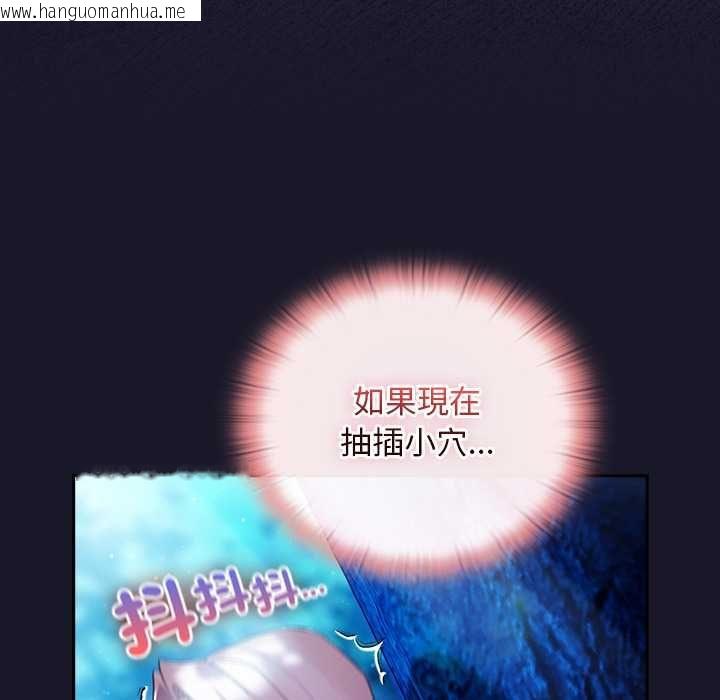 韩国漫画男人稀缺的异世界/当前女友变成异世界独裁者韩漫_男人稀缺的异世界/当前女友变成异世界独裁者-第35话在线免费阅读-韩国漫画-第146张图片
