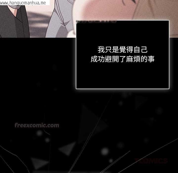 韩国漫画幸福来得太突然/突然成为公寓管理员韩漫_幸福来得太突然/突然成为公寓管理员-第73话在线免费阅读-韩国漫画-第30张图片