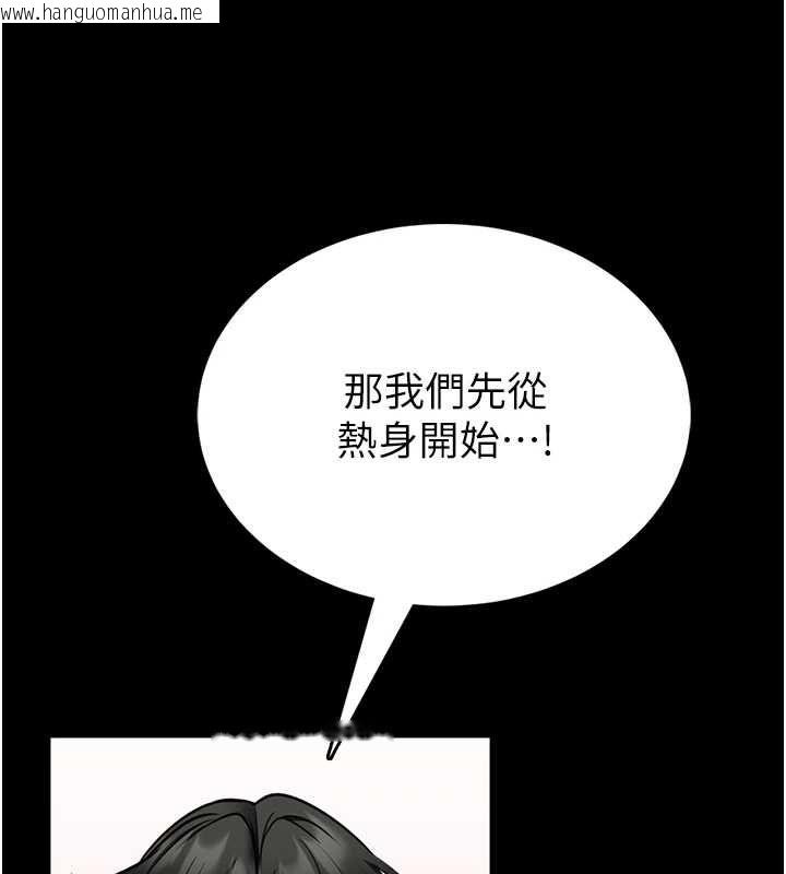 韩国漫画馆长是大野狼韩漫_馆长是大野狼-第19话-我不是跟谁都这样做的…在线免费阅读-韩国漫画-第111张图片